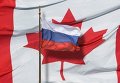 Флаги Канады и России