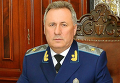 Николай Стоянов, прокурор Одесской области
