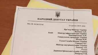 Депутатское обращение по деятельности Александра Завгороднего