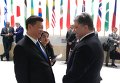 Председатель КНР Си Цзиньпин и президент Украины Петр Порошенко