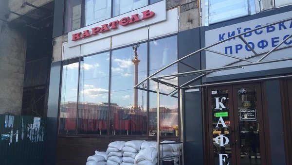 В горевшем Доме профсоюзов в Киеве открылось кафе Каратель