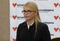 Юлия Тимошенко о выходе Батькивщины из переговорного процесса. Видео