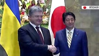 Встреча Порошенко с премьером Японии