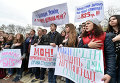 Митинг студентов в Киеве