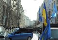 Протесты под зданием Администрации президента на Банковой в Киеве