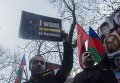 В Киеве диаспора Азербайджана пикетировала посольство Армении
