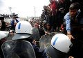 Столкновения мигрантов и полиции в Греции