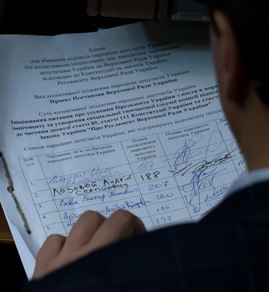 В Верховной Раде начат сбор подписей за начало процедуры импичмента президента Украины Петра Порошенко. Фото из ложи фракции Самопомич