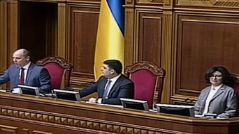 Голосование за отставку Кабмина Арсения Яценюка и назначение Владимира Гройсмана новым премьер-министром
