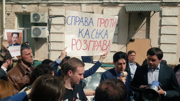Акция в поддержку Виталия Каська под Печерским судом