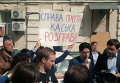 Акция в поддержку Виталия Каська под Печерским судом