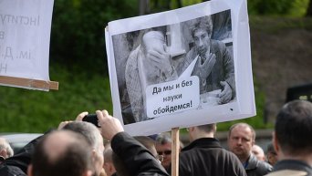 Акция протеста ученых под Верховной Радой и Кабинетом министров