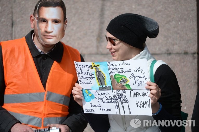 Акция-перфоманс Кличко, позолоти паркоместо! под зданием Киевской городской государственной администрации
