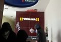 Офис телеканала Украина облили кровью