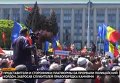 В Кишиневе протестующие забросали полицию камнями