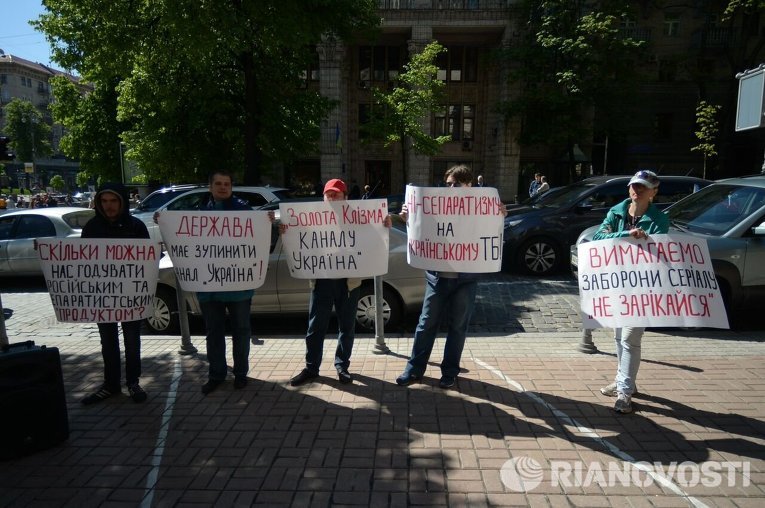 Пикет под Госкомтелерадио против российского контента на ТРК Украина