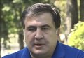 Саакашвили об идее Оппозиционного блока провести митинг в Одессе 2 мая. Видео