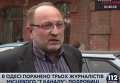 Глава телеканала сообщил подробности нападения на журналистов в Одессе