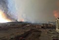 В Канаде эвакуируют многотысячный город из-за сильных пожаров