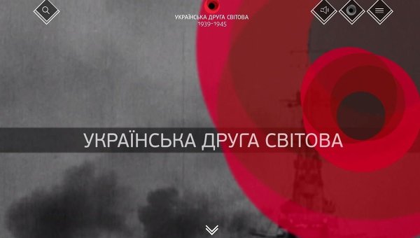В Украине запущен сайт с альтернативным взглядом на события Второй мировой
