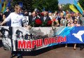Марш Победы в Днепропетровске с участием Александра Вилкула