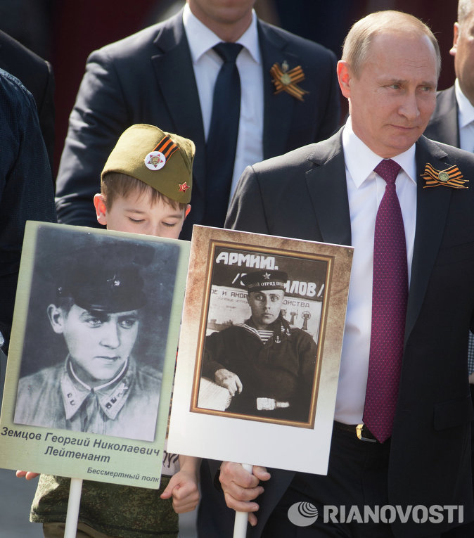 Президент РФ В. Путин принял участие в шествии Бессмертный полк в центре Москвы