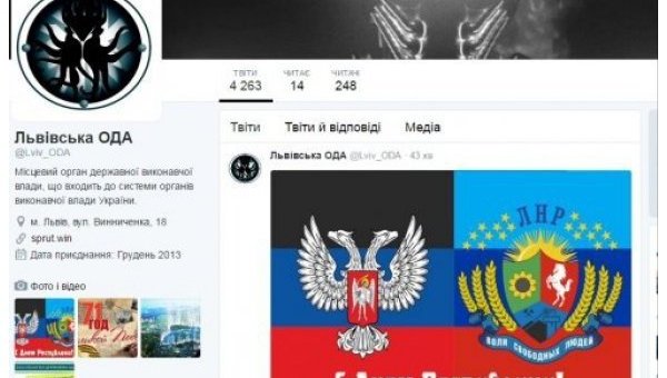 Хакеры взломали сайт Львовской ОГА