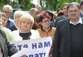 Митингующие у Кабмина требуют равноправия между ЖЭКами и ОСМД