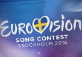 Логотип Евровидения-2016