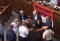 Депутаты Тимошенко и Вилкул подрались в Раде