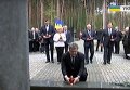 Порошенко почтил память жертв политических репрессий