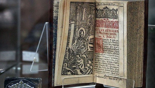 Первая печатная книга в Украине Апостол Ивана Федорова