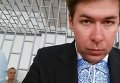 Адвокат Надежды Савченко Илья Новиков