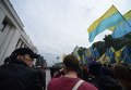 Митинг Азова под Верховной Радой