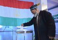 Голосование в Таджикистане