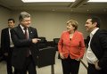 Петр Порошенко, Ангела Меркель и Алексис Ципрас в кулуарах саммита ООН в Стамбуле