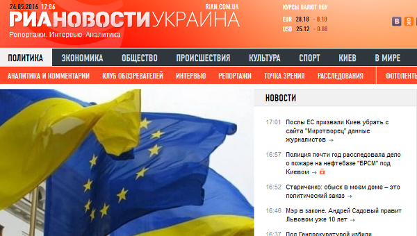 Скриншот сайта РИА Новости Украина