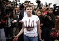 Надежда Савченко вернулась в Украину
