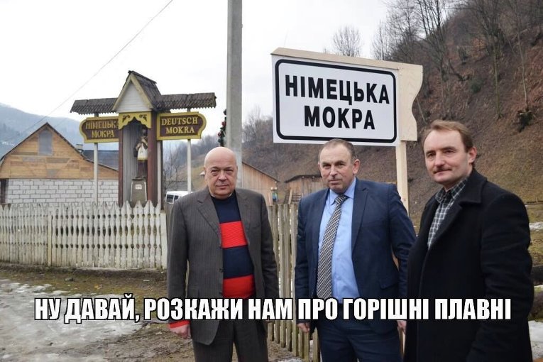 Фотожабы на переименование Комсомольска в Горишни Плавни