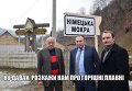 Фотожабы на переименование Комсомольска в Горишни Плавни