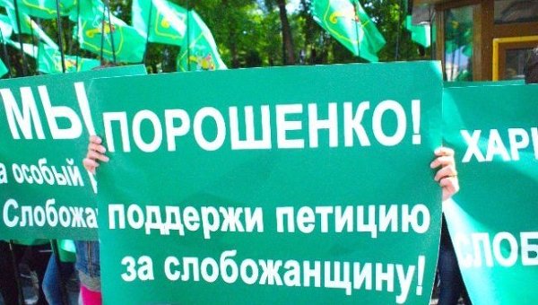 Марш в Киеве за особый статус Харьковской области