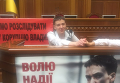 Надежда Савченко за трибуной в Верховной Раде