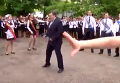 Зажагительный танец директора лицея на последнем звонке в РФ