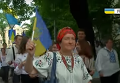 Марш вышиванок в Киеве
