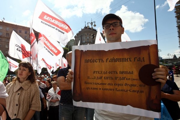 Митинг под КГГА за проведение выборов в киевские районные советы