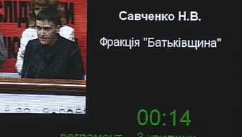 Савченко сравнила Конституцию и Донбасс с гранатой и чекой. Видео