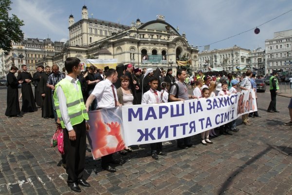 Марш в поддержку традиционной семье в Киеве