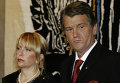 Екатерина и Виктор Ющенко