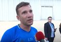 Андрей Шевченко о подготовке сборной к Евро-2016. Видео