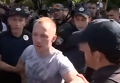 Задержание активного противника гей-парада в Киеве. Видео